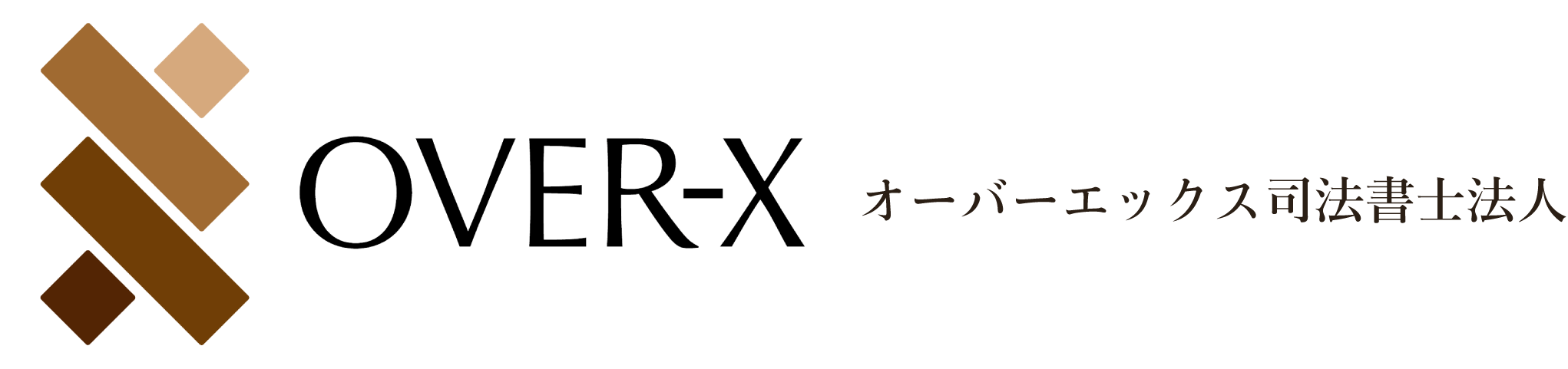 オーバーエックス司法書士法人